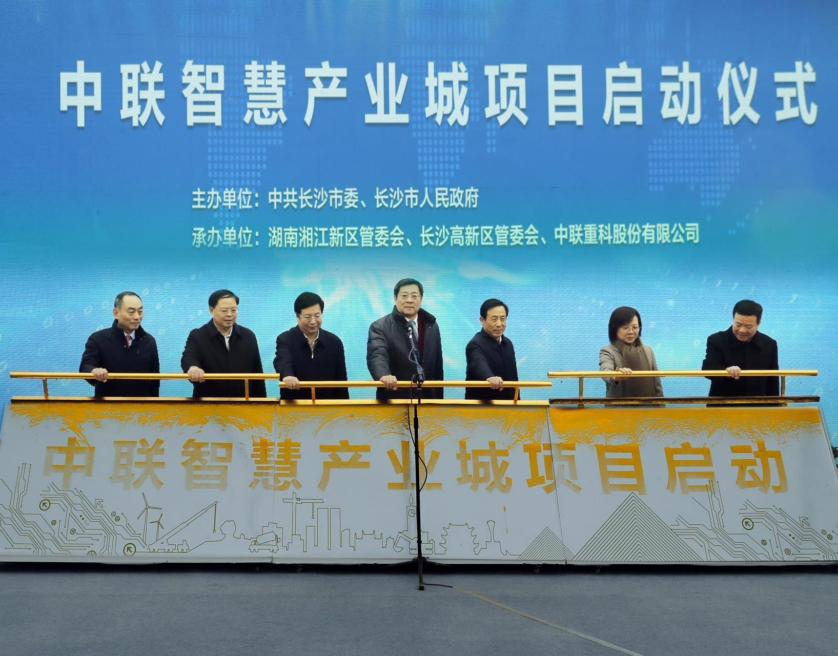 打造先进装备制造高地 9001cc金沙以诚为本重科智慧工业城建设如火如荼_专题专栏_新闻中心_9001cc金沙以诚为本