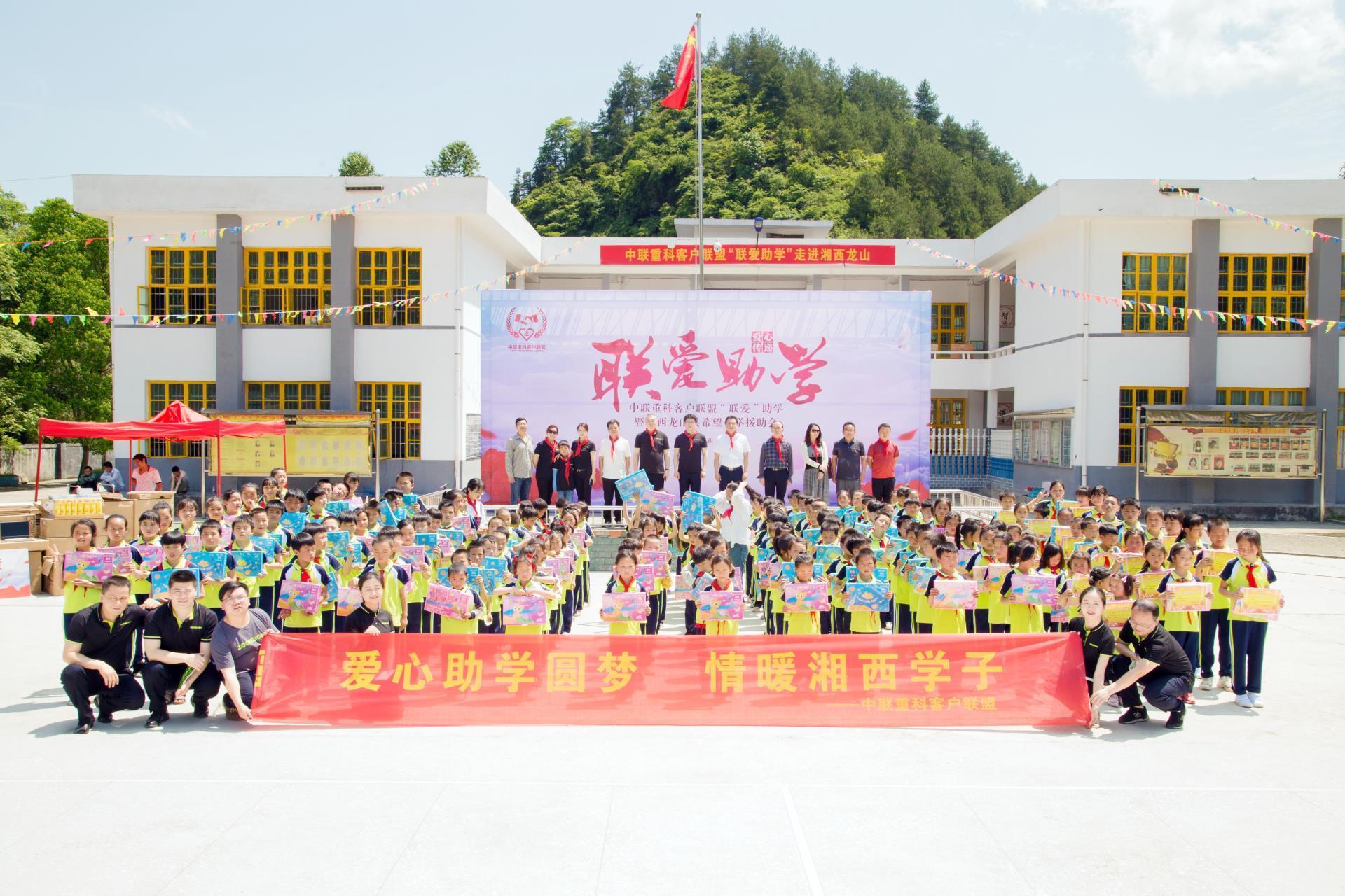 精准扶贫在行动 点亮梦想和未来_专题专栏_新闻中心_9001cc金沙以诚为本