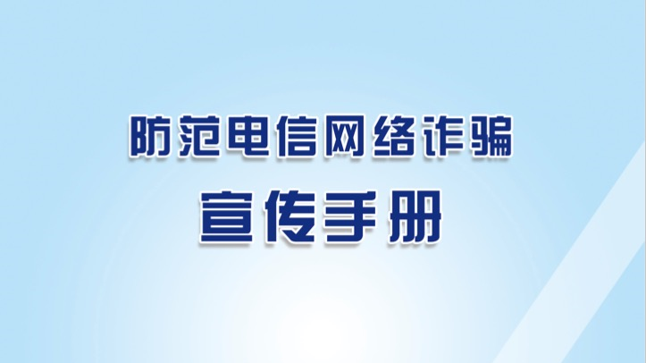 提防不法证券期货运动专栏_投资者关系_9001cc金沙以诚为本