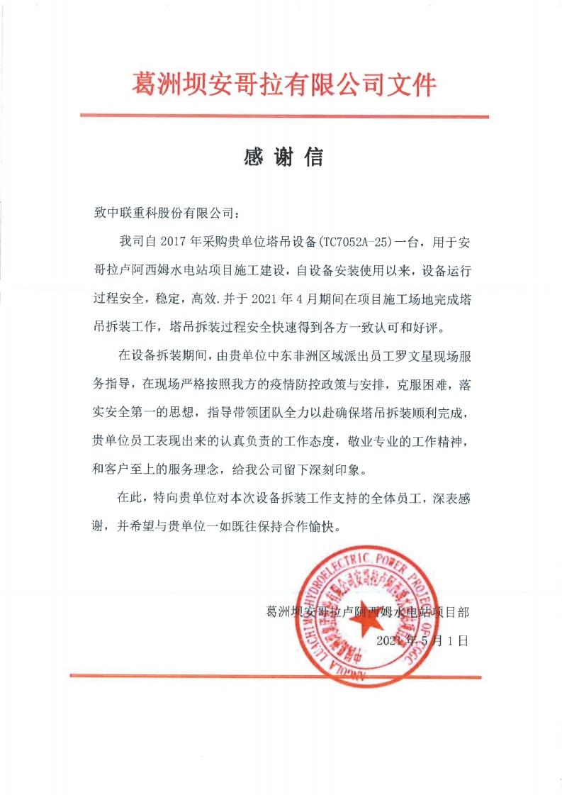 9001cc金沙以诚为本(中国)有限公司官网