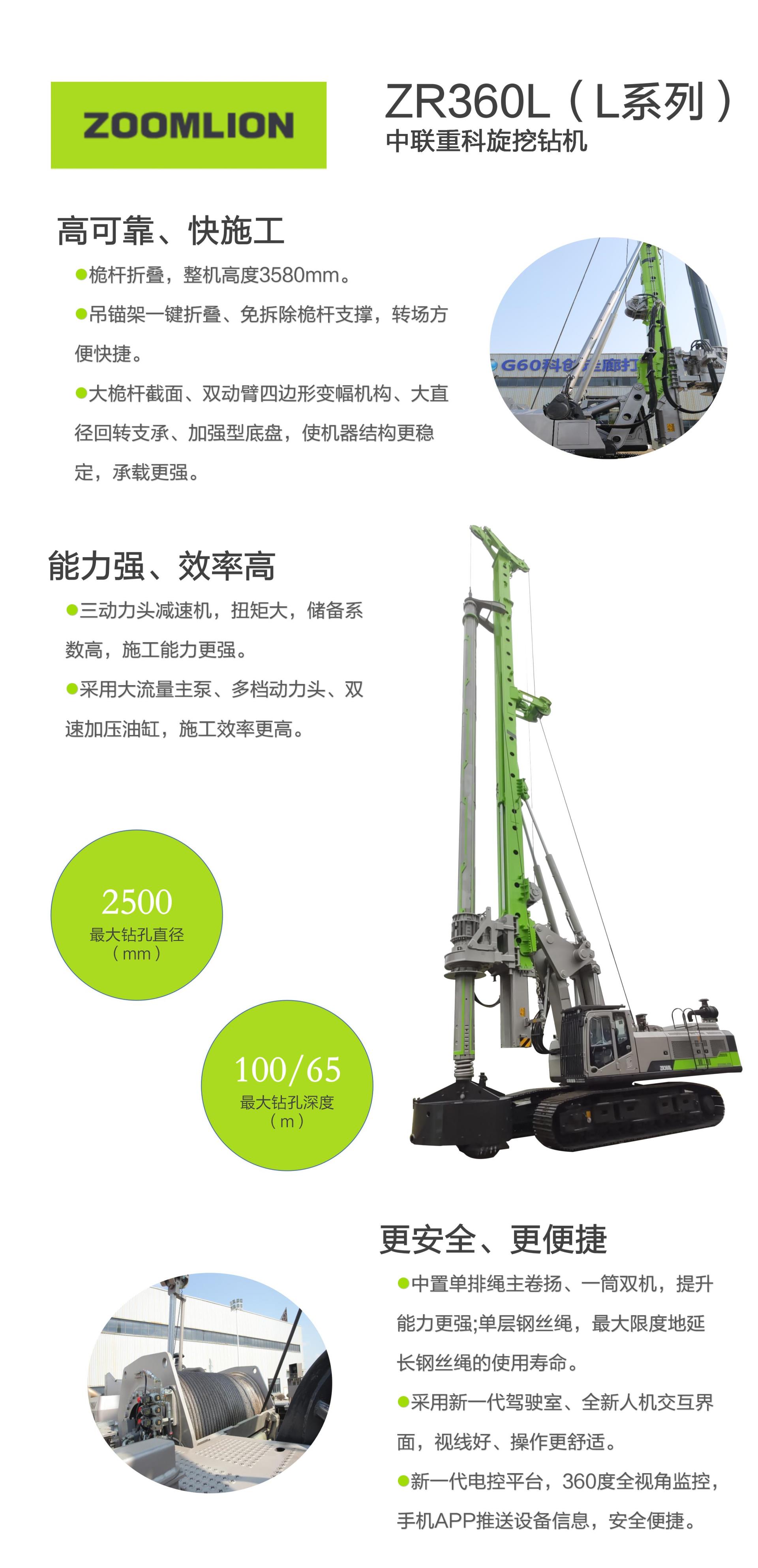 ZR360L_产品型号_产品段位_小类_基础施工机械_工程机械_产品中心_9001cc金沙以诚为本