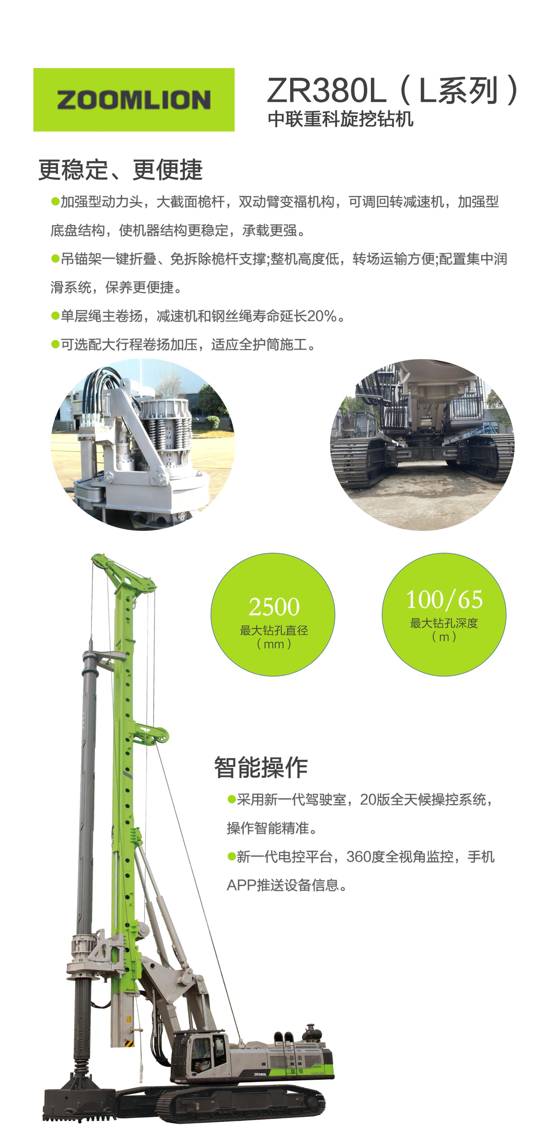 ZR380L_产品型号_产品段位_小类_基础施工机械_工程机械_产品中心_9001cc金沙以诚为本