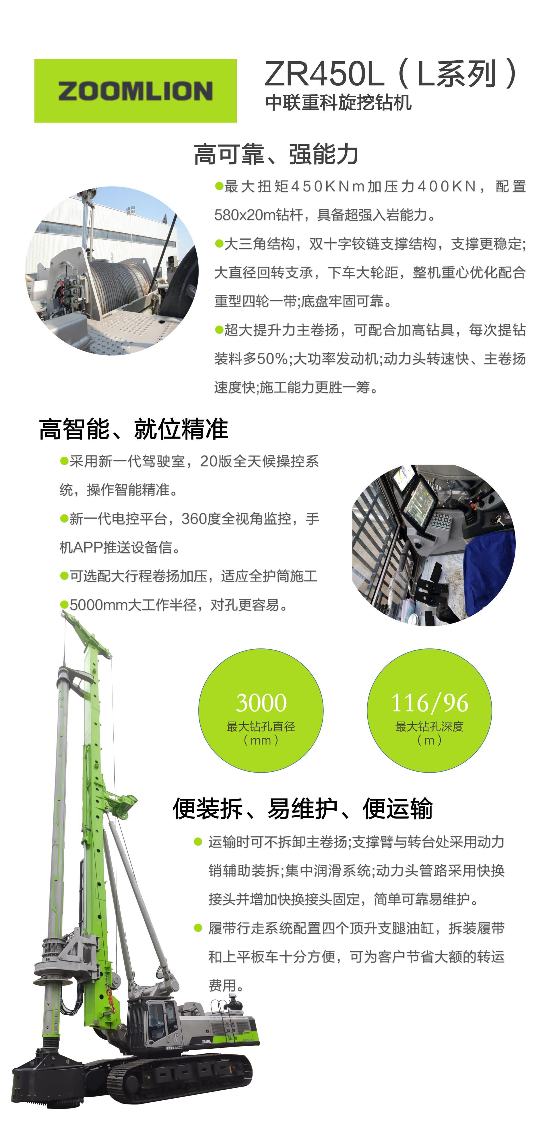 ZR450L_产品型号_产品段位_小类_基础施工机械_工程机械_产品中心_9001cc金沙以诚为本