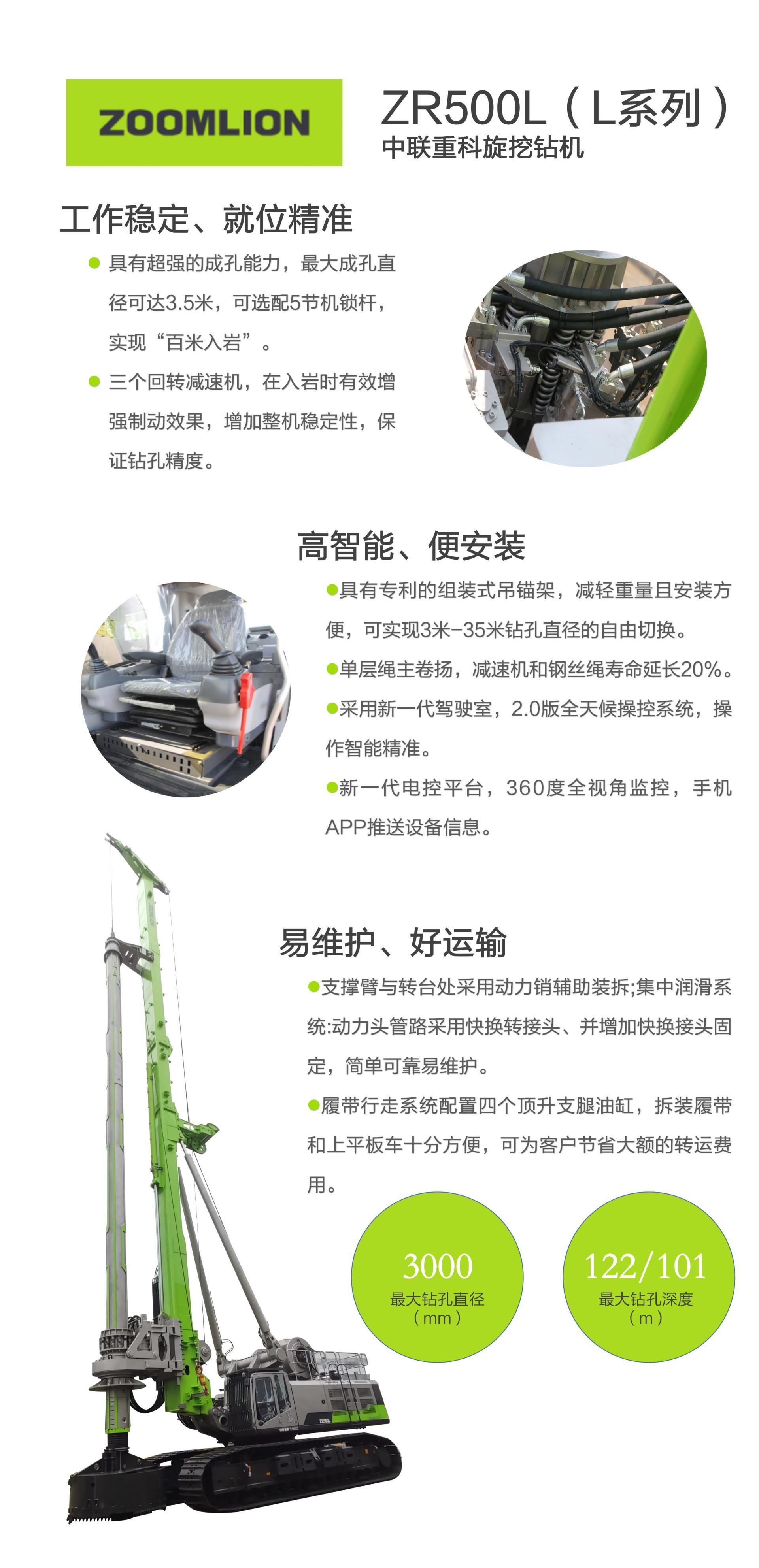 ZR500L_产品型号_产品段位_小类_基础施工机械_工程机械_产品中心_9001cc金沙以诚为本
