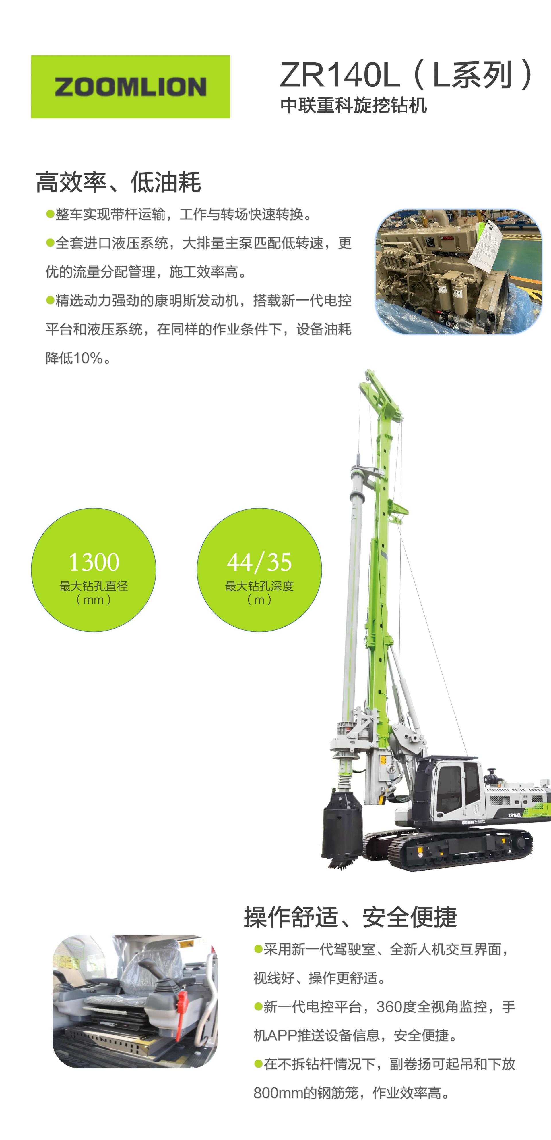 ZR140L_产品型号_产品段位_小类_基础施工机械_工程机械_产品中心_9001cc金沙以诚为本