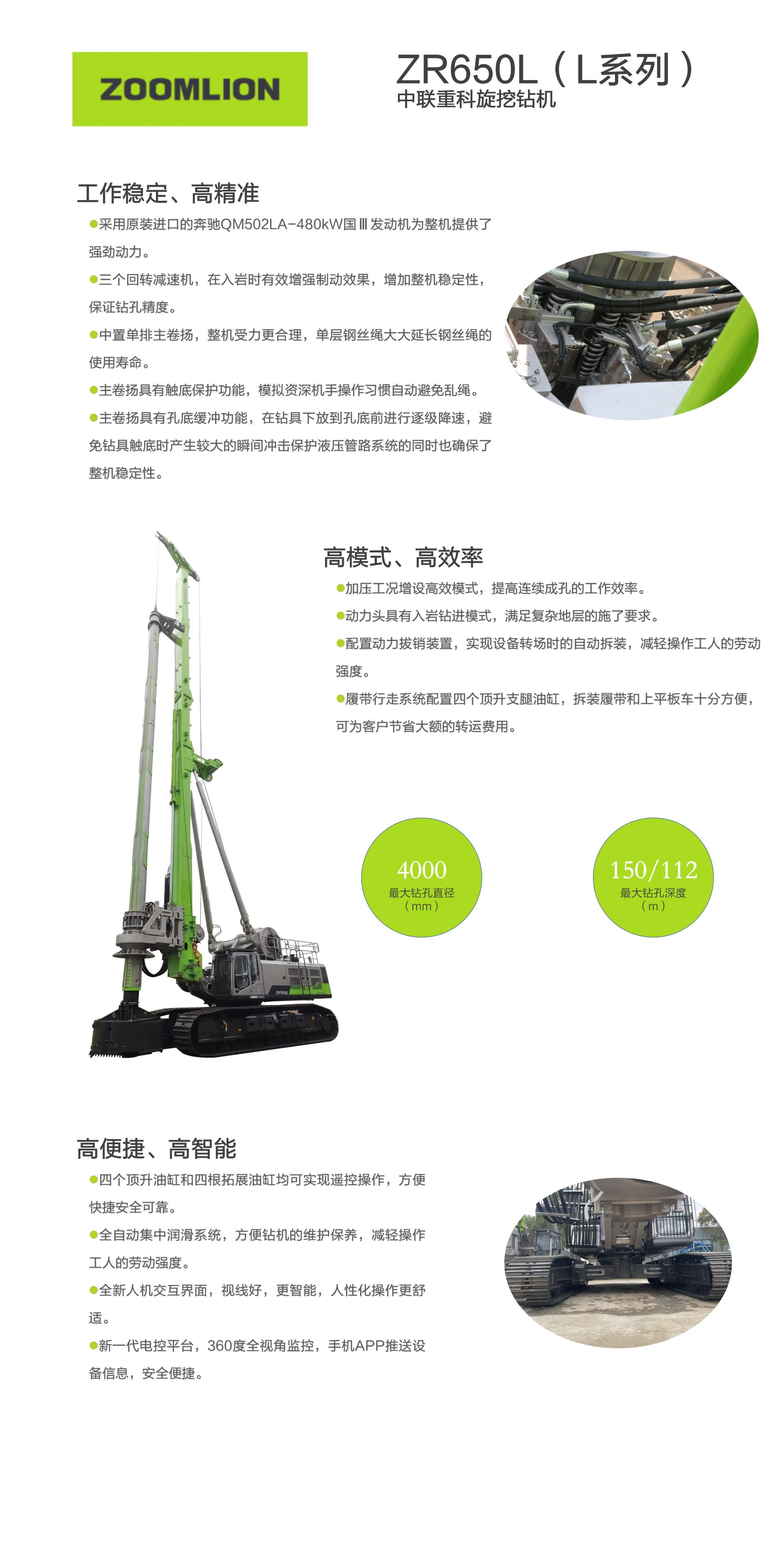 ZR650L_产品型号_产品段位_小类_基础施工机械_工程机械_产品中心_9001cc金沙以诚为本
