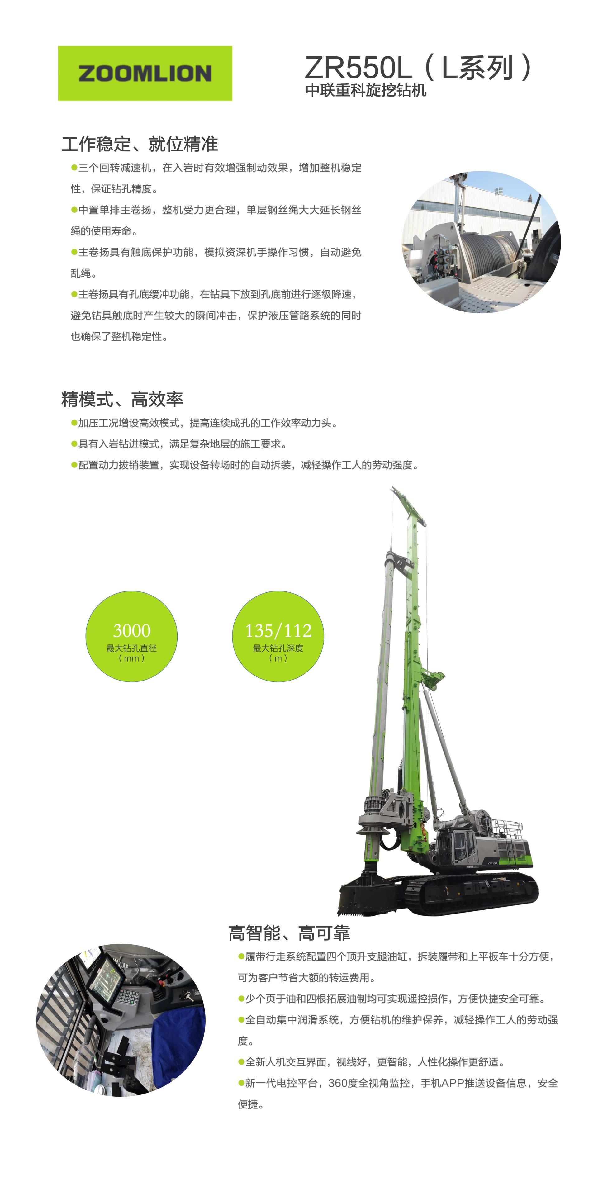 ZR550L_产品型号_产品段位_小类_基础施工机械_工程机械_产品中心_9001cc金沙以诚为本