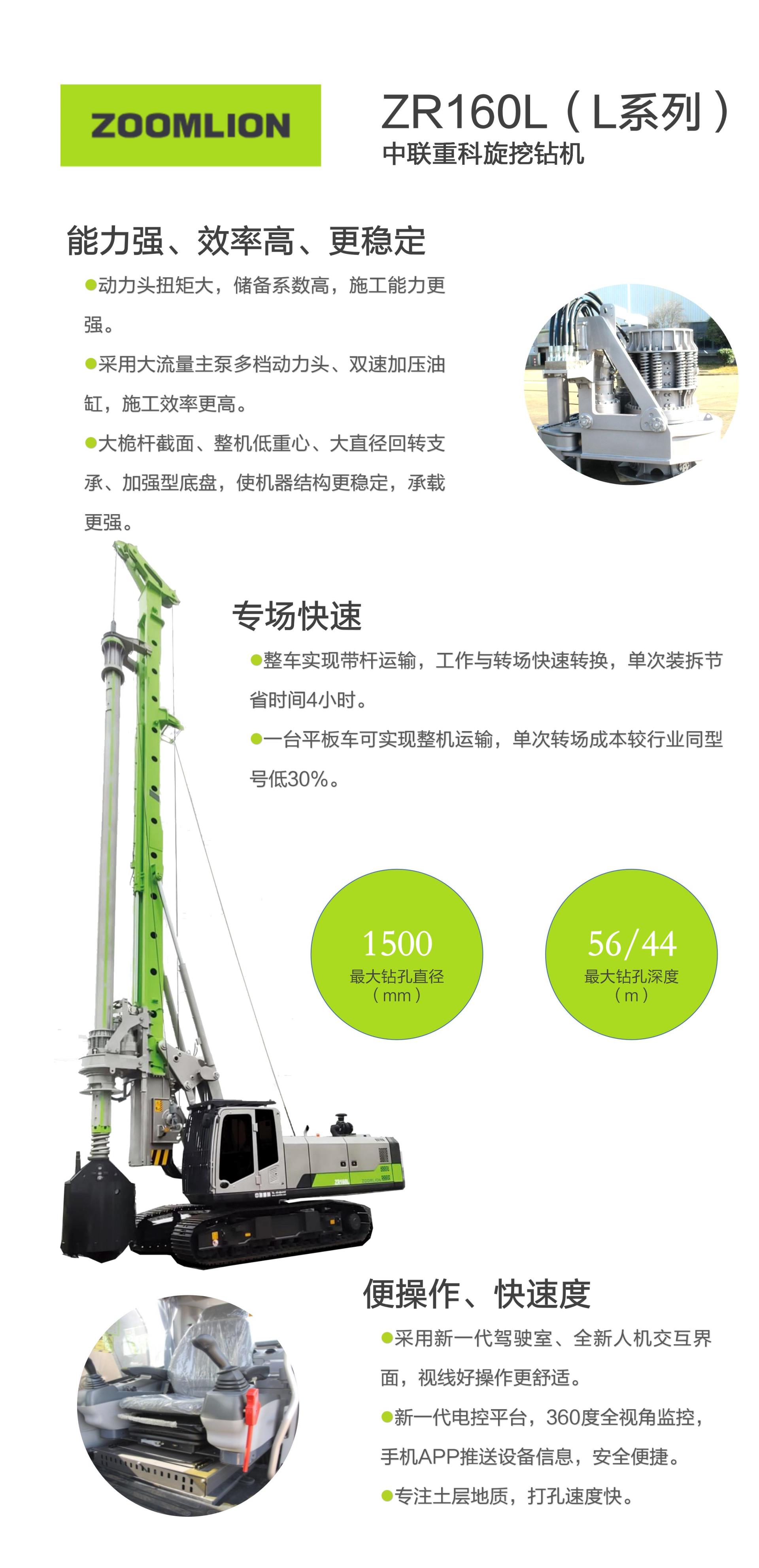 ZR160L_产品型号_产品段位_小类_基础施工机械_工程机械_产品中心_9001cc金沙以诚为本