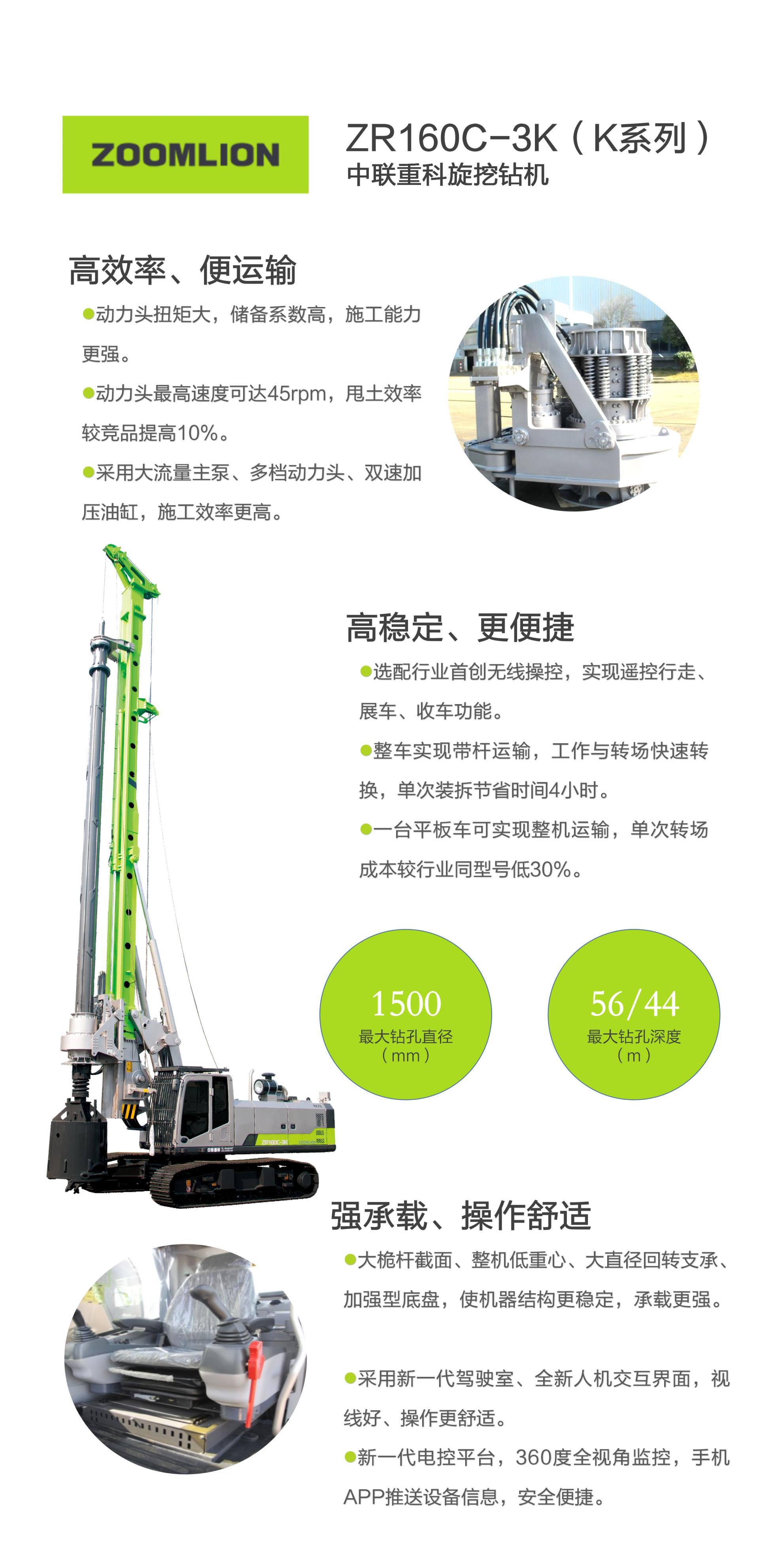 ZR160C-3K_产品型号_产品段位_小类_基础施工机械_工程机械_产品中心_9001cc金沙以诚为本