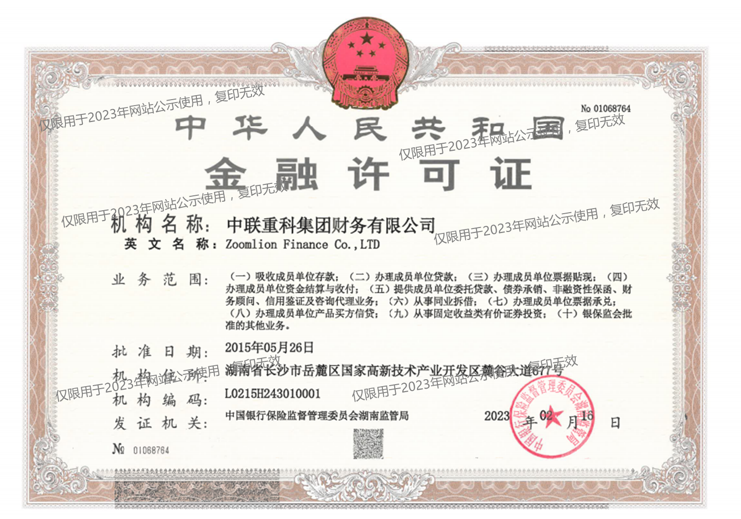 9001cc金沙以诚为本(中国)有限公司官网