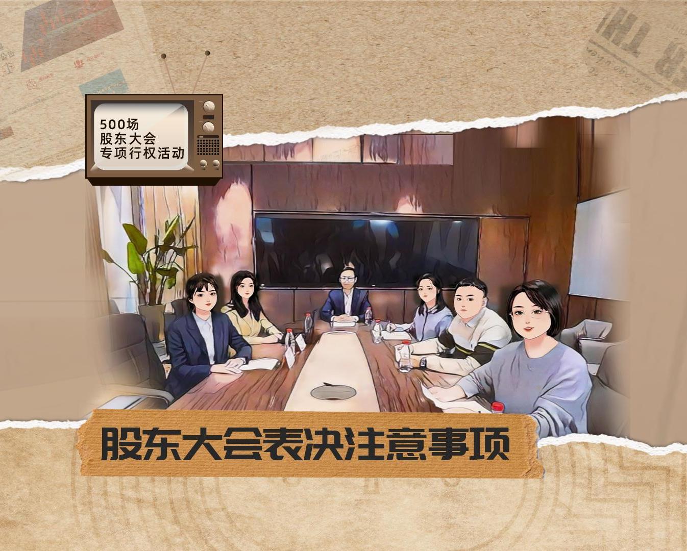 投资者教育_投资者关系_9001cc金沙以诚为本
