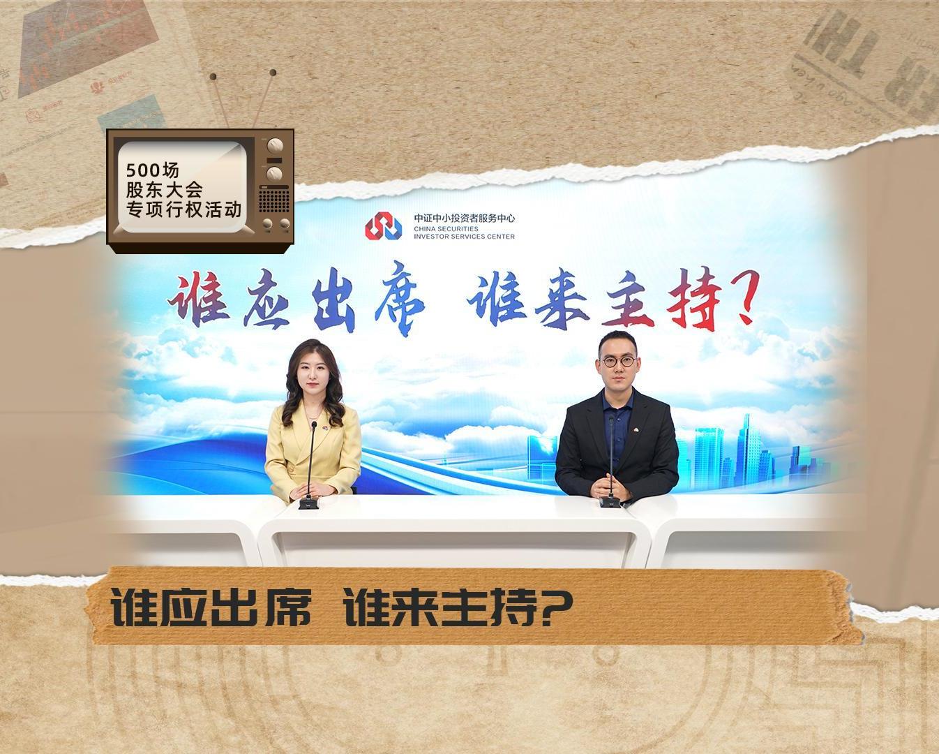 投资者教育_投资者关系_9001cc金沙以诚为本