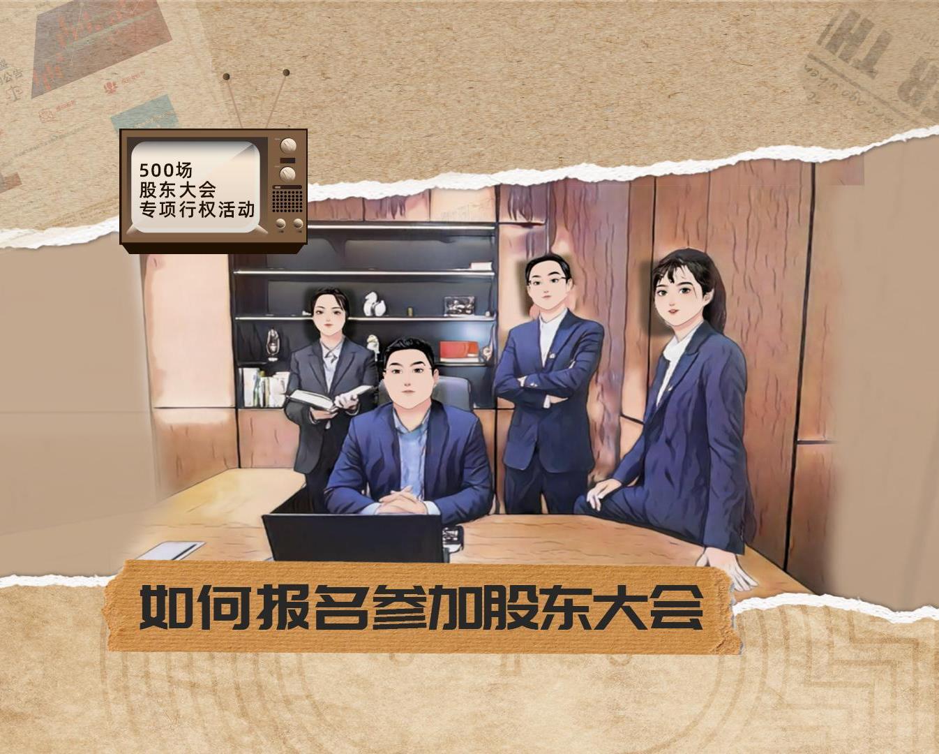 投资者教育_投资者关系_9001cc金沙以诚为本