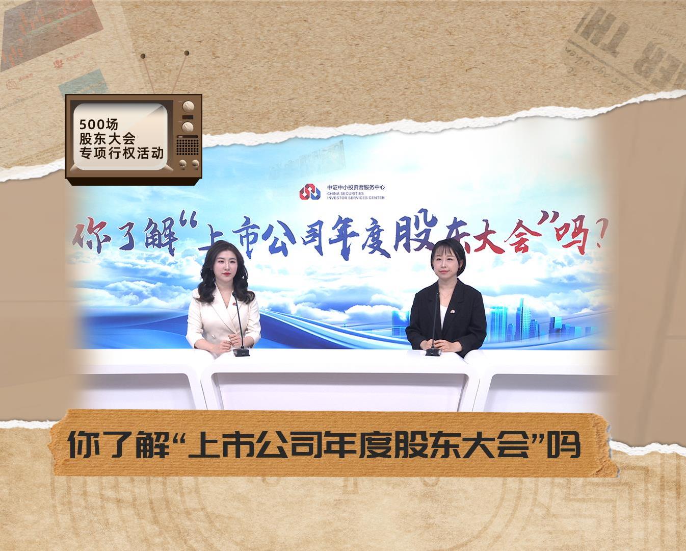 投资者教育_投资者关系_9001cc金沙以诚为本