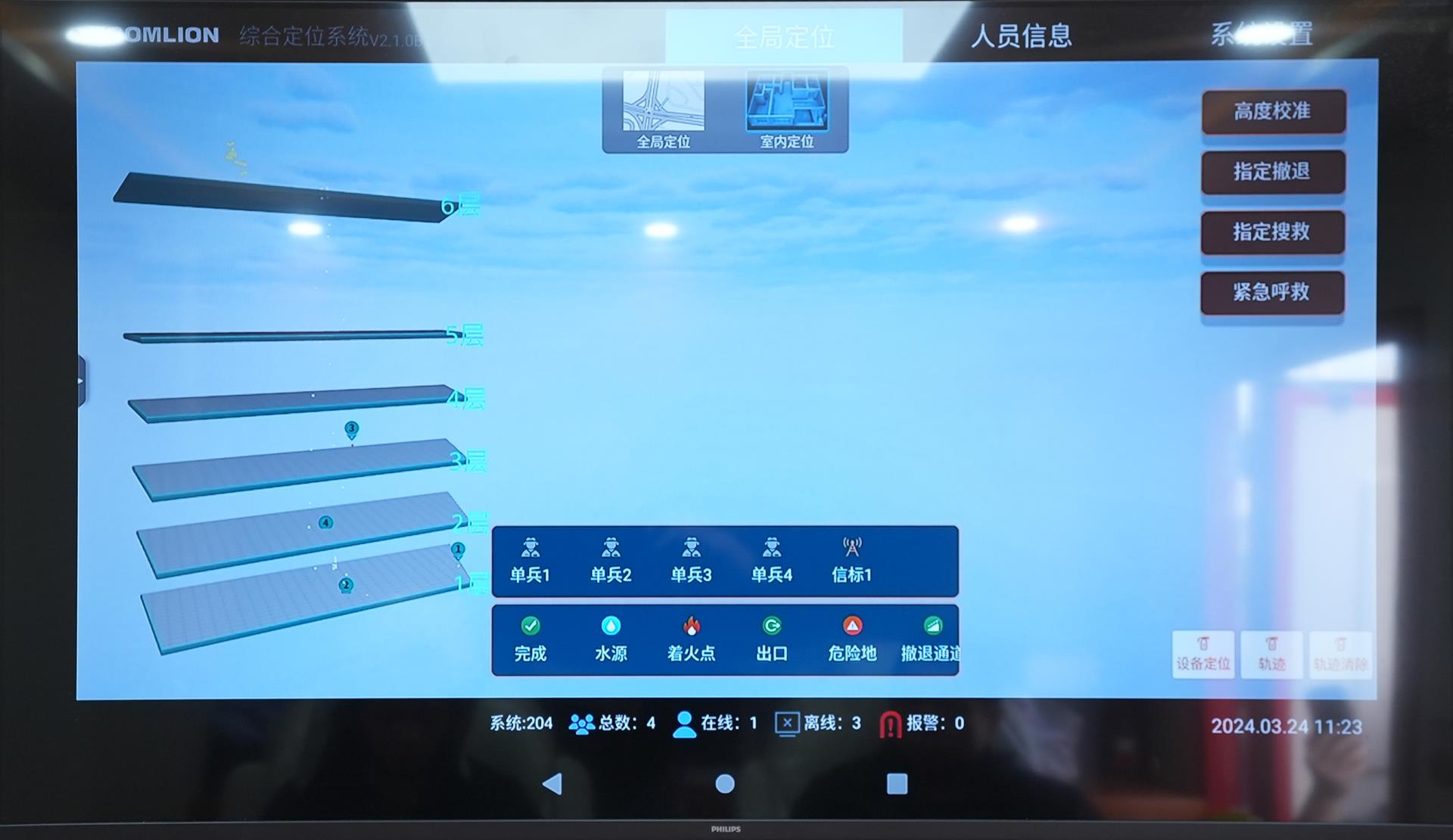 综合定位系统_产品型号_产品段位_小类_应急装备_产品中心_9001cc金沙以诚为本