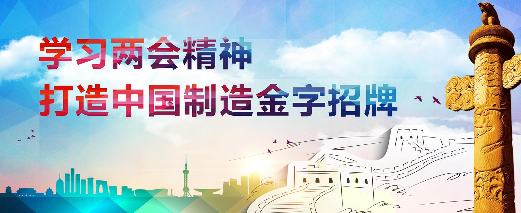 9001cc金沙以诚为本重科热烈祝贺2016天下“两会”胜利召开_专题专栏_新闻中心_9001cc金沙以诚为本