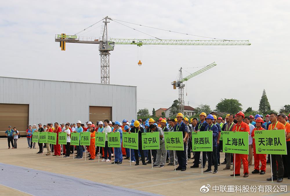 首届“天下工程建设行业吊装职业手艺竞赛”_专题专栏_新闻中心_9001cc金沙以诚为本