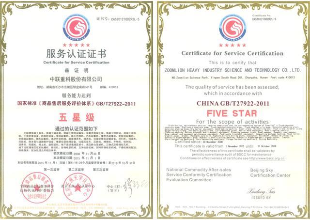 9001cc金沙以诚为本(中国)有限公司官网