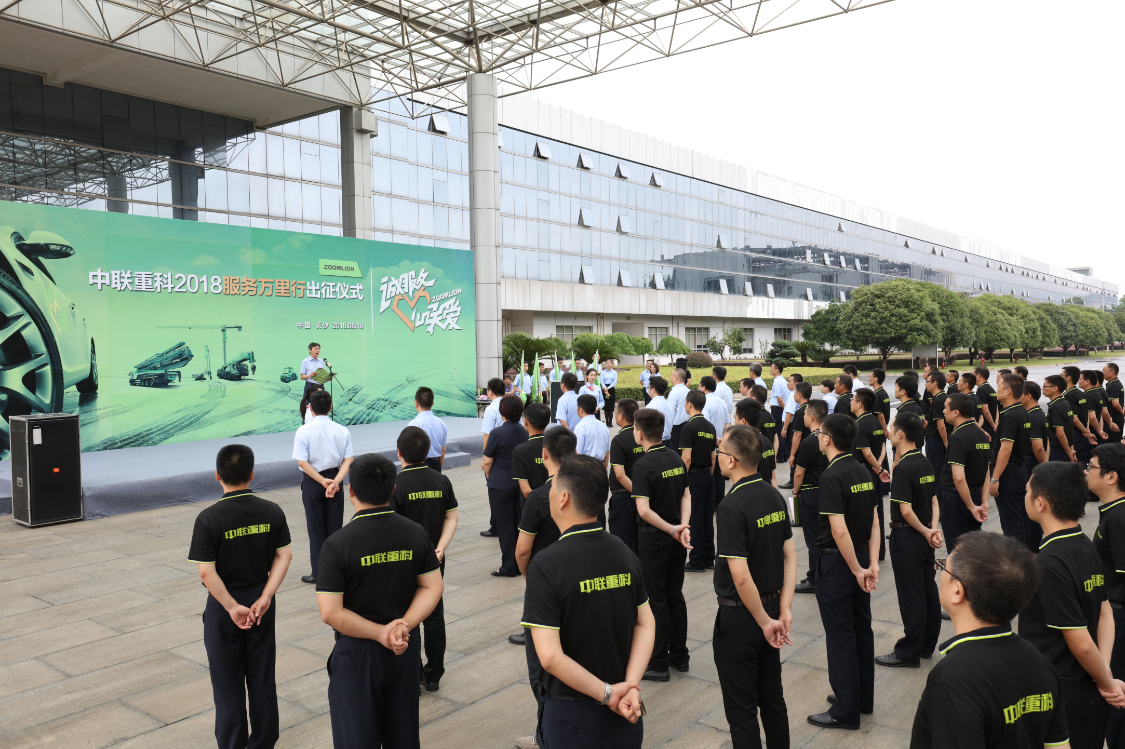 诚效劳·心关爱 9001cc金沙以诚为本重科2018效劳万里行_专题专栏_新闻中心_9001cc金沙以诚为本