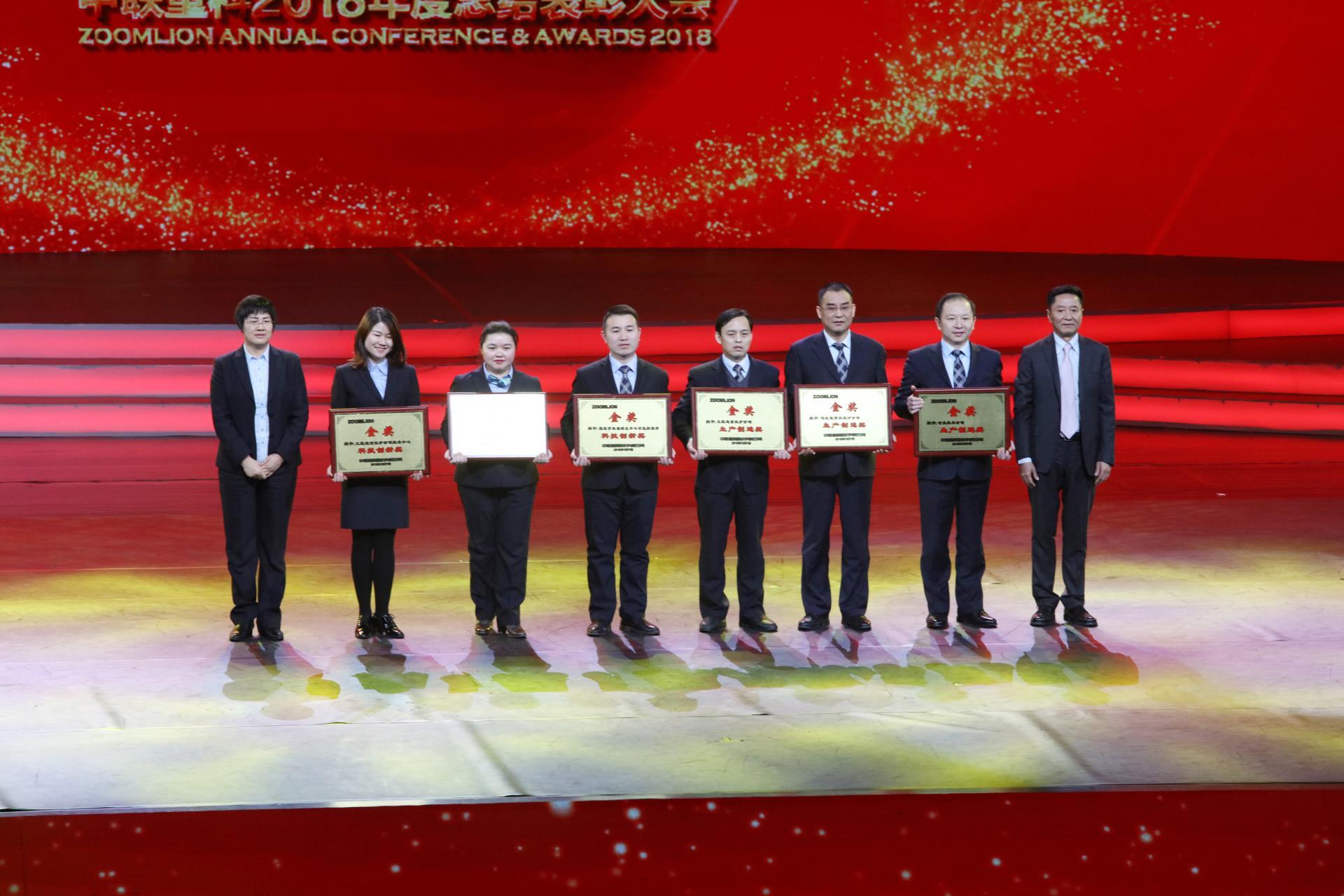 2018年度总结表扬大会_专题专栏_新闻中心_9001cc金沙以诚为本