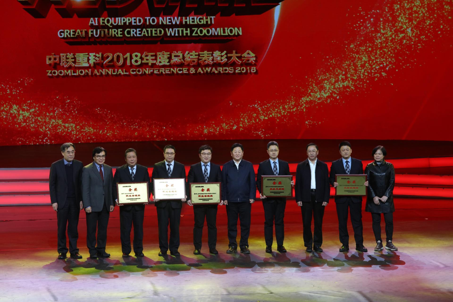2018年度总结表扬大会_专题专栏_新闻中心_9001cc金沙以诚为本