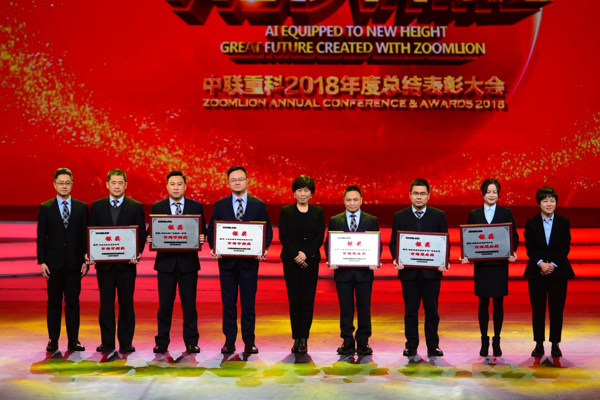 2018年度总结表扬大会_专题专栏_新闻中心_9001cc金沙以诚为本