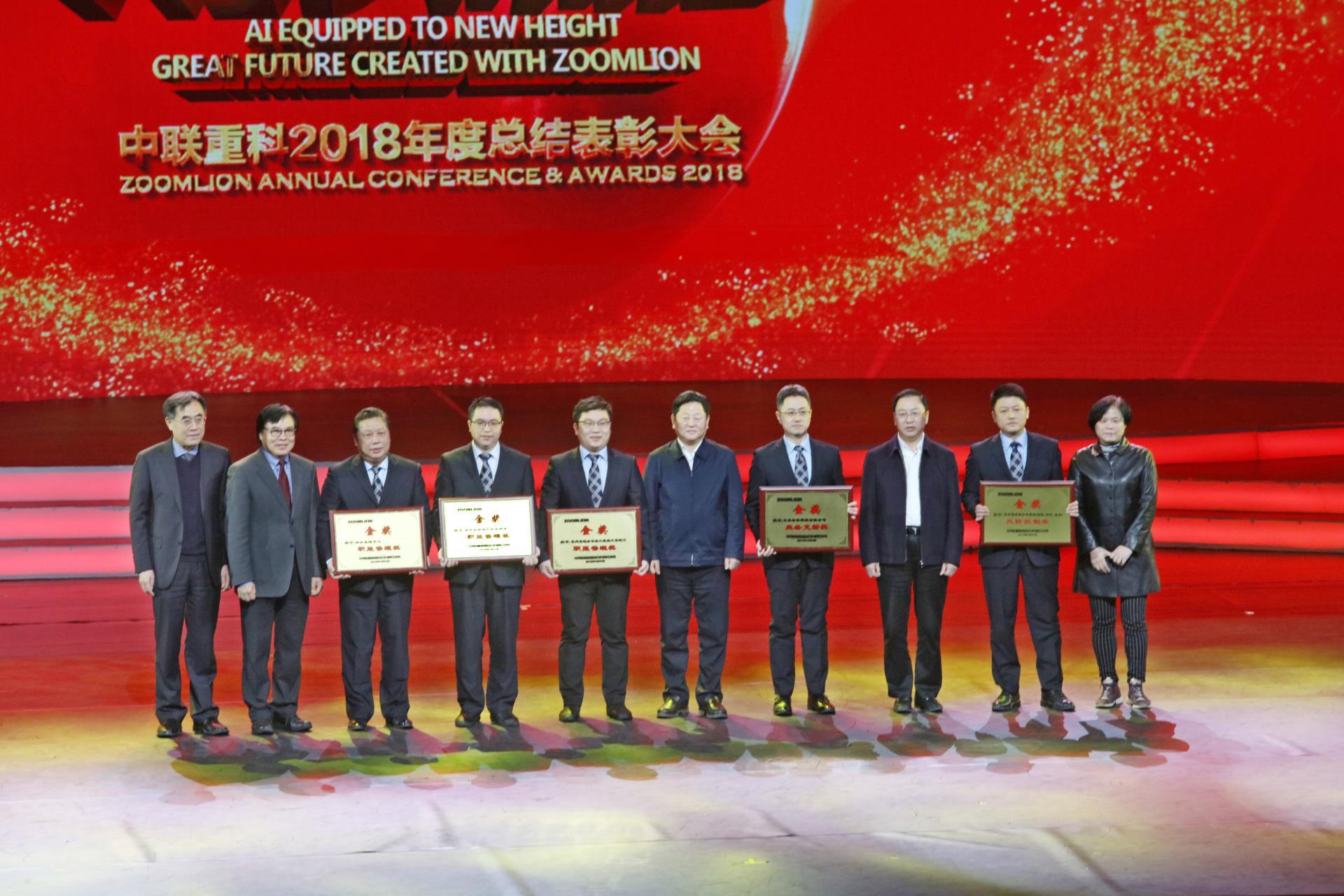 2018年度总结表扬大会_专题专栏_新闻中心_9001cc金沙以诚为本