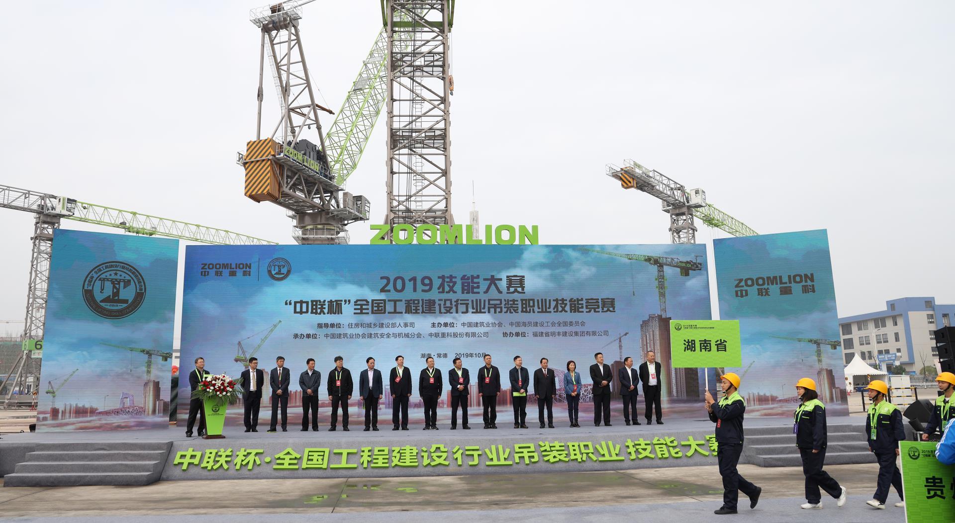 2019 年手艺大赛——“9001cc金沙以诚为本杯”天下工程建设行业吊装职业手艺竞赛_专题专栏_新闻中心_9001cc金沙以诚为本