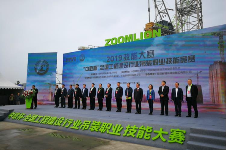 2019 年手艺大赛——“9001cc金沙以诚为本杯”天下工程建设行业吊装职业手艺竞赛_专题专栏_新闻中心_9001cc金沙以诚为本