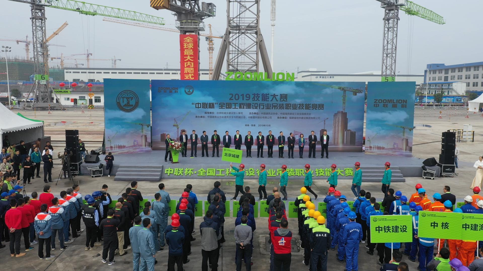 2019 年手艺大赛——“9001cc金沙以诚为本杯”天下工程建设行业吊装职业手艺竞赛_专题专栏_新闻中心_9001cc金沙以诚为本