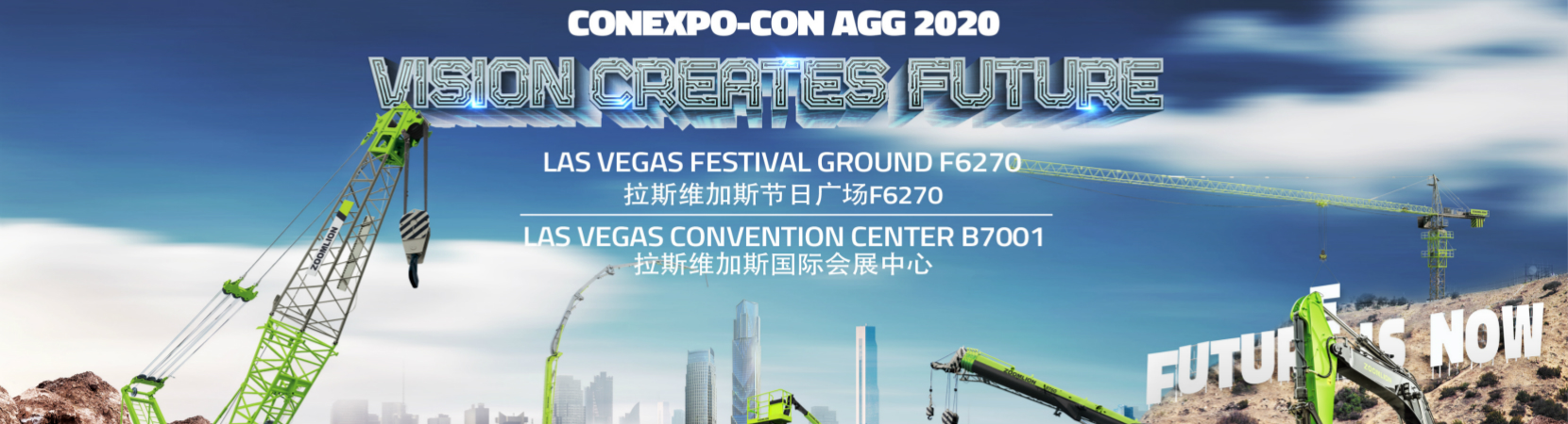 2020美国拉斯维加斯工程机械展览会_专题专栏_新闻中心_9001cc金沙以诚为本