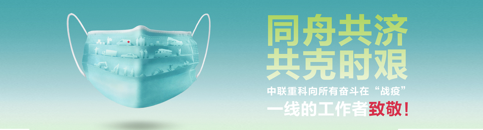 9001cc金沙以诚为本重科战“疫”举行时_专题专栏_新闻中心_9001cc金沙以诚为本